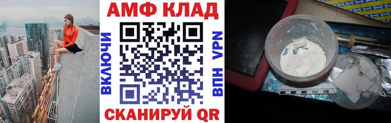 АМФЕТАМИН Розовый  Купить  Харовск 