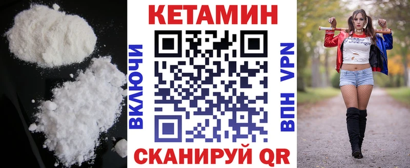 КЕТАМИН ketamine  Купить где  Харовск 