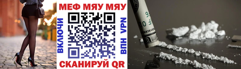 Купить где  Харовск  МЯУ-МЯУ mephedrone 