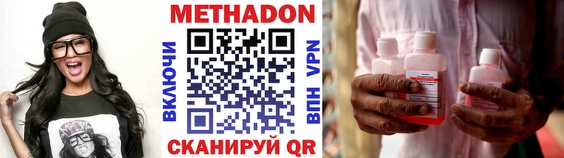 Метадон белоснежный  Купить закладки  Харовск 